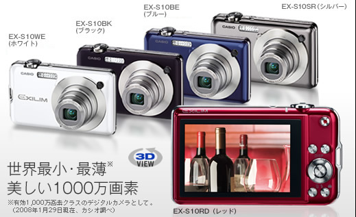 カシオ デジタルカメラ オフィシャルWEBサイト | 製品情報 | EX-S10