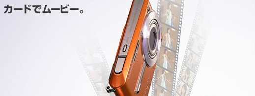 カシオ デジタルカメラ オフィシャルWEBサイト | 製品情報 | EX-S500