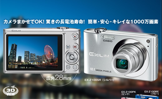 【美品】CASIO EXILIM EX-Z100 ブルー (動作確認済)