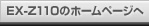 EX-Z110̃z[y[W