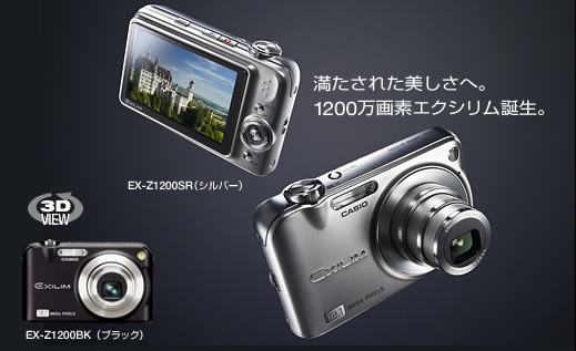 送料無料/即納】 デジタルカメラ CASIO EXILIM EX-Z1200 デジタル ...