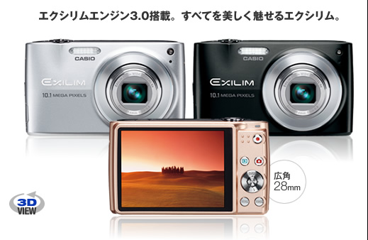 カシオ デジタルカメラ オフィシャルWEBサイト | 製品情報 | EX-Z300