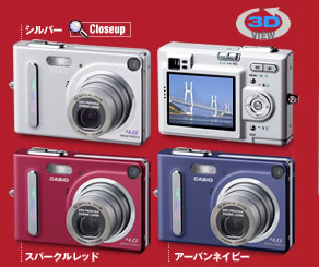 カシオ デジタルカメラ オフィシャルWEBサイト | 製品情報 | EX-Z4
