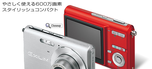 カシオ デジタルカメラ オフィシャルWEBサイト | 製品情報 | EX-Z60