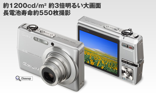カシオ デジタルカメラ オフィシャルWEBサイト | 製品情報 | EX-Z600