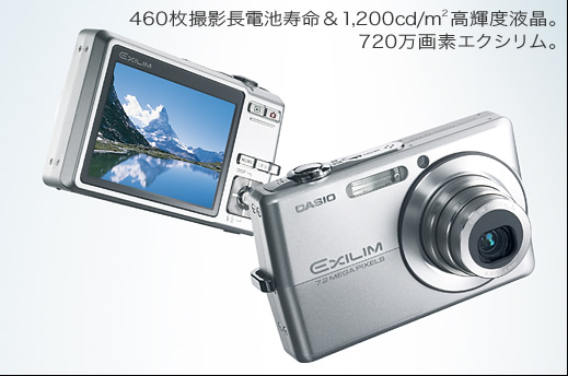 CASIO EXILIM EX-Z700  #463