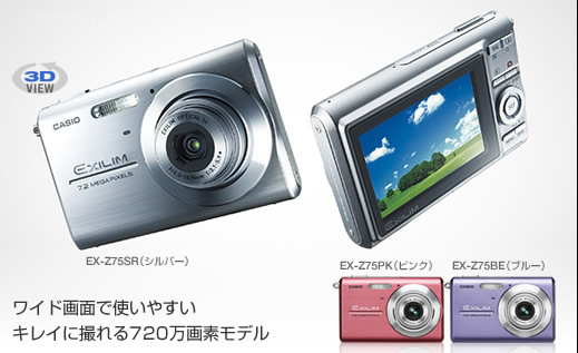 CASIO EXILIM ZOOM EX-Z75SR デジカメ-