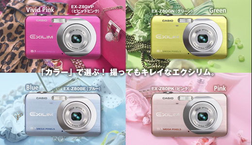 カシオ デジタルカメラ オフィシャルWEBサイト | 製品情報 | EX-Z80