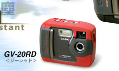 カシオ デジタルカメラ オフィシャルWEBサイト | 製品情報 | GV-20