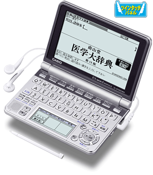 最新エルメス カシオ EX-word AZ-Z5900MED 医学系プロフェッショナル