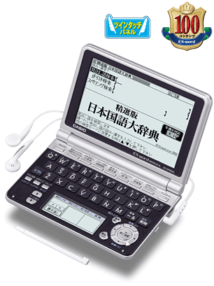 XD-GP6900 - 総合 - 電子辞書 エクスワード - 製品情報 - CASIO