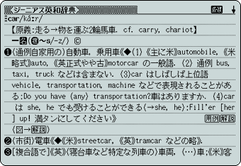 電子辞書 エクスワード - 製品情報 - CASIO