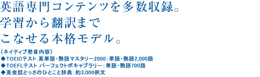 XD-GT9300 - 外国語 - 電子辞書 エクスワード - 製品情報 - CASIO