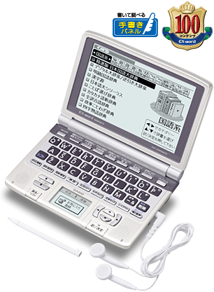 XD-GW6900 - 総合 - 電子辞書 エクスワード - 製品情報 - CASIO