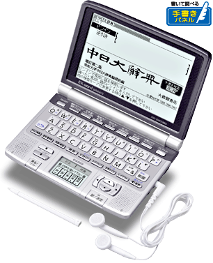 XD-GW7350 - 外国語 - 電子辞書 エクスワード - 製品情報 - CASIO