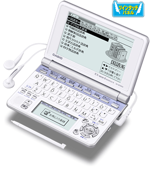 XD-SP2500 - 中学生・高校生 - 電子辞書 エクスワード - 製品情報 - CASIO