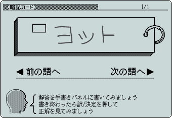 電子辞書 エクスワード - 製品情報 - CASIO 電子辞書 エクスワード - 製品情報 - CASIO