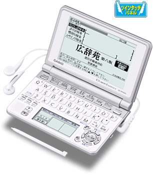 XD-SP4850 - 中学生・高校生 - 電子辞書 エクスワード - 製品情報 - CASIO
