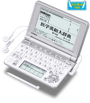 XD-SP5700MED - 医学 - 電子辞書 エクスワード - 製品情報 - CASIO