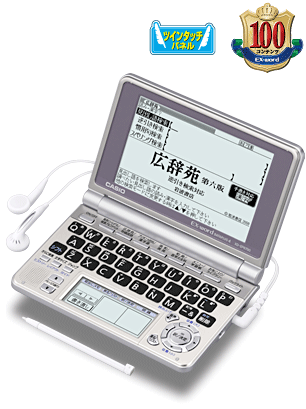 CASIO(カシオ) 電子辞書原価は22000円程でした