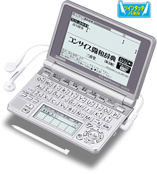 XD-SP7700 - 外国語 - 電子辞書 エクスワード - 製品情報 - CASIO
