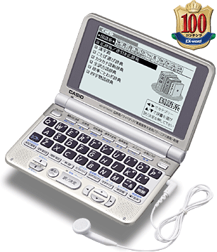 XD-ST6200 - 多彩なコンテンツ - 電子辞書 エクスワード - 製品情報 ...