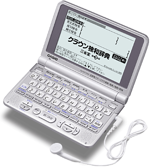 XD-ST7100 - 外国語 - 電子辞書 エクスワード - 製品情報 - CASIO