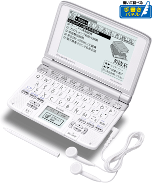 XD-SW4800 - 中学生・高校生 - 電子辞書 エクスワード - 製品情報 - CASIO