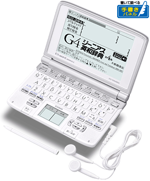 XD-SW4850 - 中学生・高校生 - 電子辞書 エクスワード - 製品情報 - CASIO