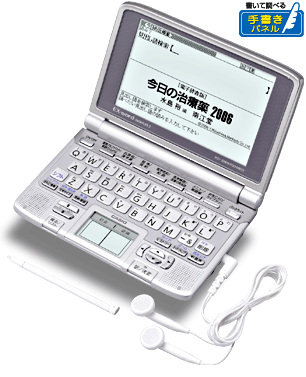 XD-SW5700MED - 医学 - 電子辞書 エクスワード - 製品情報 - CASIO