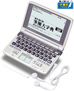 XD-SW6000 - 総合 - 電子辞書 エクスワード - 製品情報 - CASIO