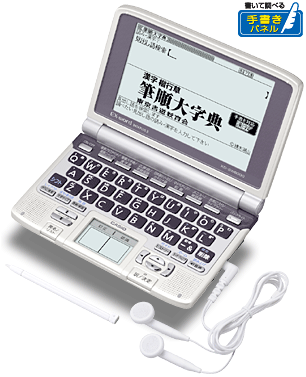 CASIO/カシオ　電子辞書　XD-R6600（23コンテンツ・ジーニアス英和・和英・広辞苑等一般辞書） khxv5rg