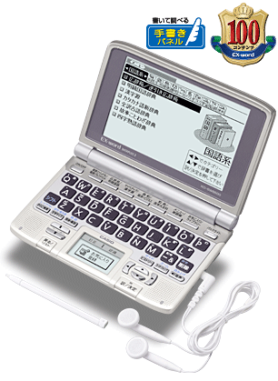 XD-SW6500 - 総合 - 電子辞書 エクスワード - 製品情報 - CASIO
