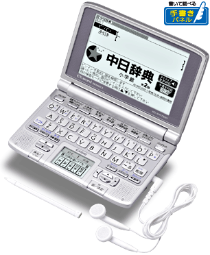 再入荷通販新品 電子辞書 カシオ エクスワード XD-SX7300WE ホワイト カシオ