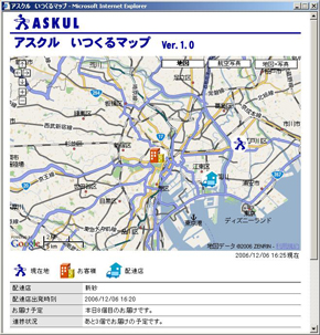 シンクロカーゴで提供される「いつくるマップ」。ユーザーは、自分の荷物が現在どこにあるかを、地図上で確認できる。