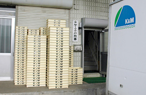 有限会社ケーエム商事