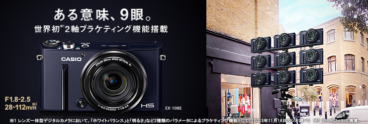 EX-10 - デジタルカメラ - CASIO