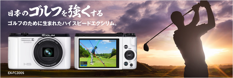 割引購入ゴルフEX-FC300S - デジタルカメラ - CASIO