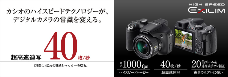 EX-FH20 - デジタルカメラ - CASIO