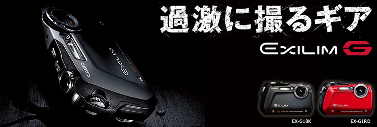 CASIO EXILIM G EX-G1 デジカメ-