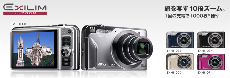 CASIO 【美品 返品保証】 【元箱付き】カシオ Casio Exilim EX-H10 ピンク 10x バッテリー チャージャー付き コンパクトデジタルカメラ v904