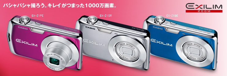 CASIO EXILIM ZOOM EX-Z1PE