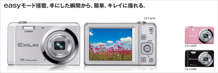 EX-Z28 - デジタルカメラ - CASIO