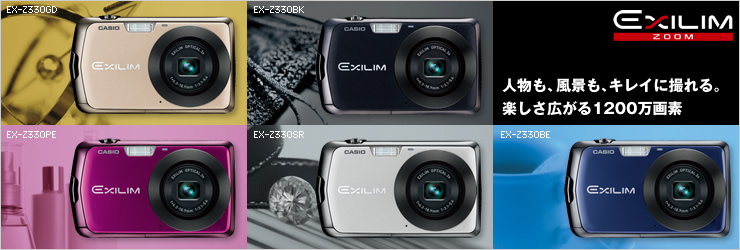 格安爆買いCASIO EXILIM ZOOM EX-Z330BK デジタルカメラ