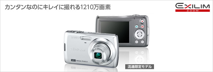 CASIO  デジタルカメラ EXILIM  ZOOM  EX-Z35