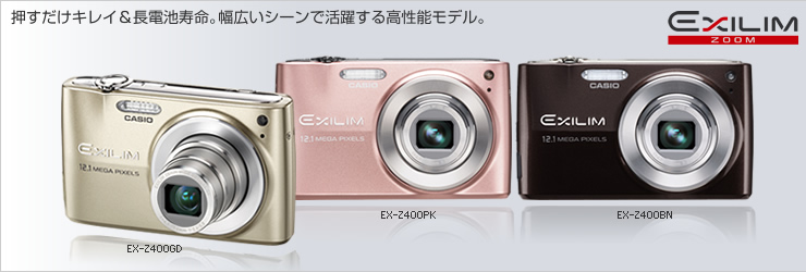 カシオ計算機CASIO EXILIM ZOOM EX-Z400GD - デジタルカメラ