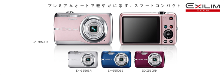 CASIO コンパクトデジタルカメラ EXILIM ZOOM EX-Z550BE