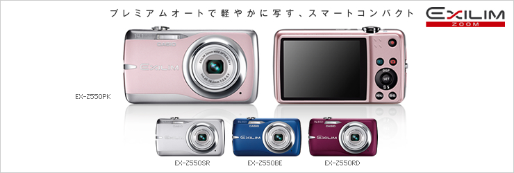 デジタルカメラ CASIO EX-Z550PKCASIO - デジタルカメラ