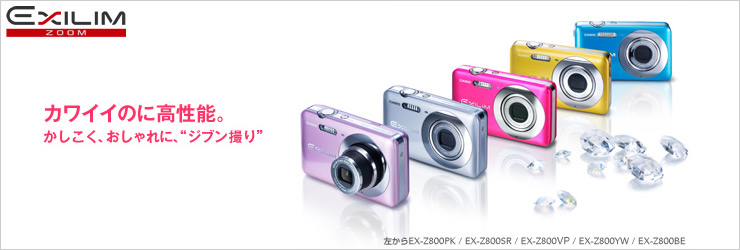 カシオ計算機CASIO EXILIM ZOOM EX-Z800VP デジカメ