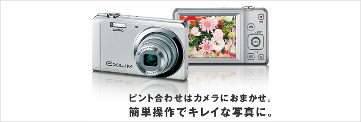 EX-Z88 - デジタルカメラ - CASIO